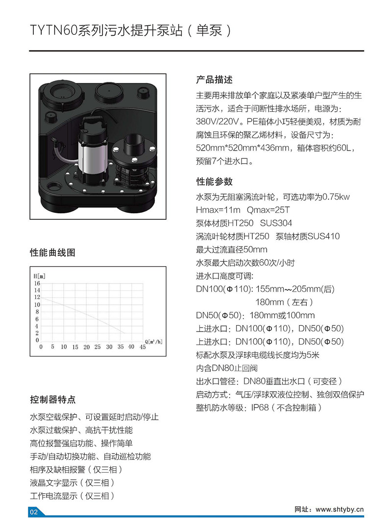 提取自上海統(tǒng)源PE污水提升器樣本(1)_00.jpg